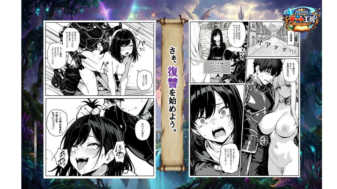 異世界で幼馴染に性奴●にされた俺と姫様が、復讐ざまぁに成功して奴●堕ちした幼馴染を見ながらイチャラブセックスしまくる話。 9枚目