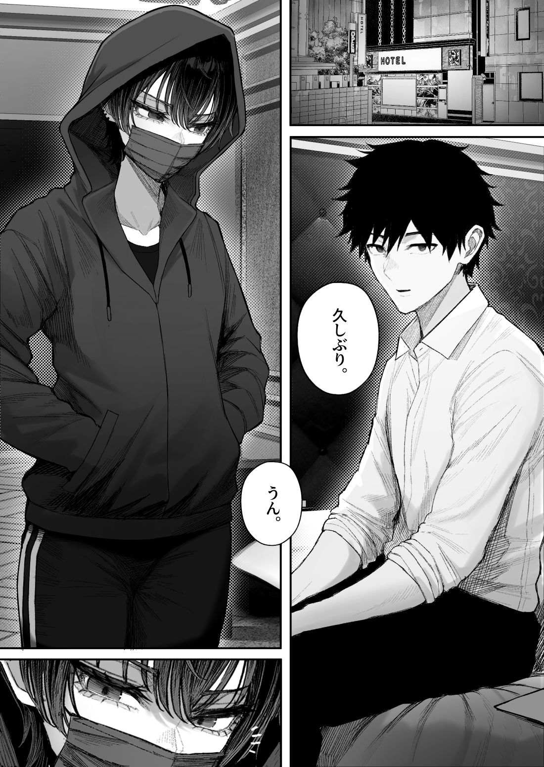 クール系男装女に彼女取られたから、わからせてやった2 1枚目