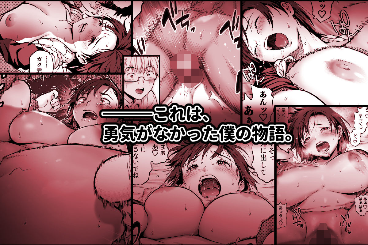 僕に勇気があったなら 9枚目