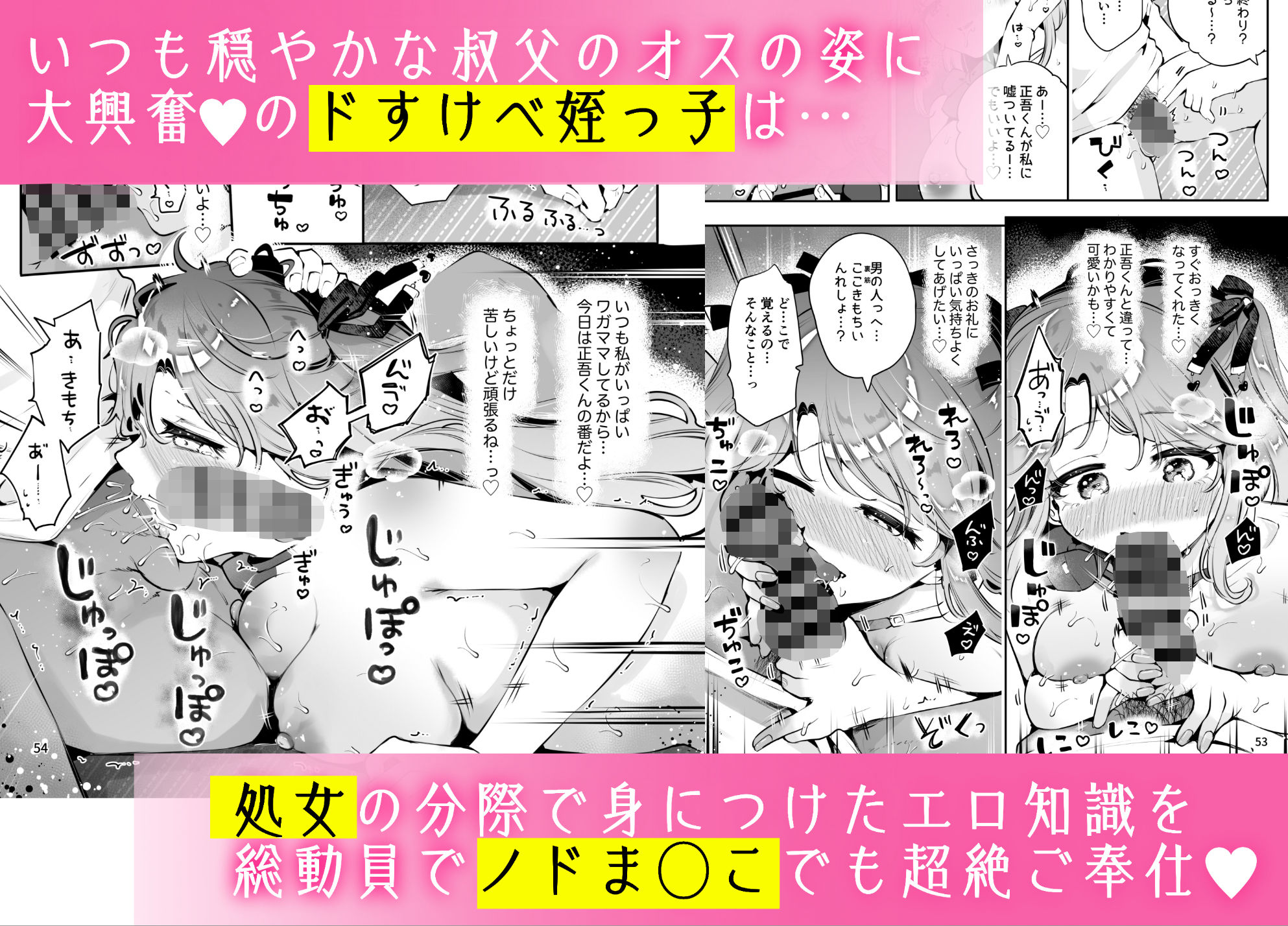 叔父が大好きな巨乳JK姪に生ハメおねだりされる話〜叔父さんのお嫁さんになりたい〜 6枚目