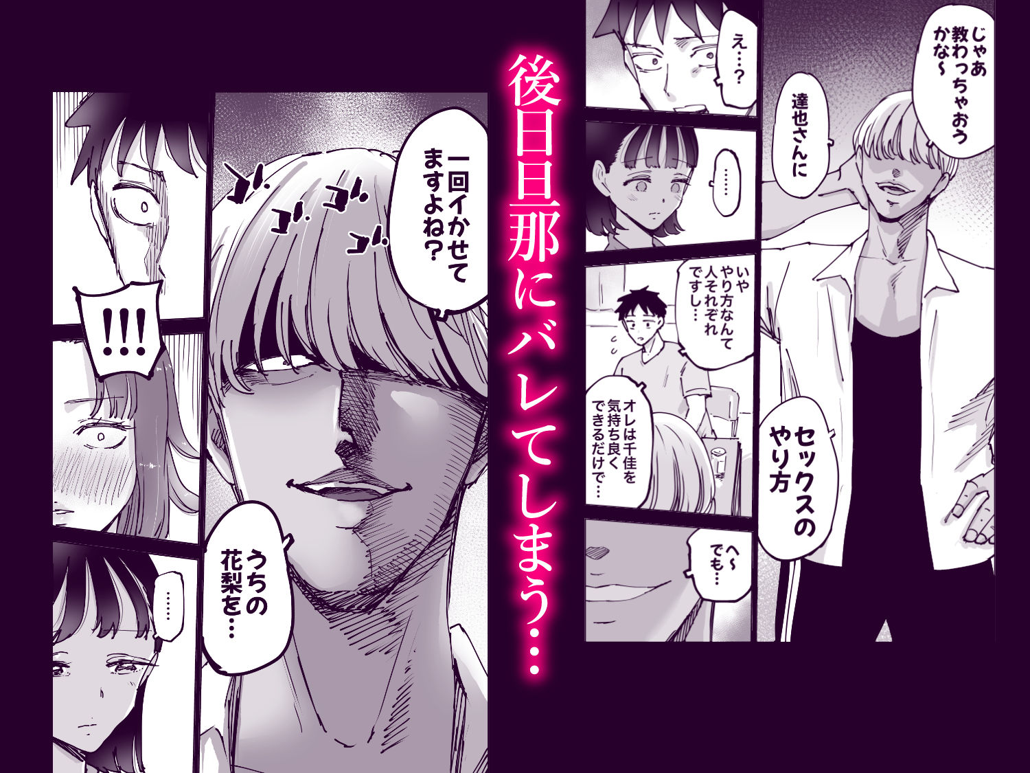 絶頂崩壊〜妻の友達をイかせたら…その夫に妻を壊されました〜 3枚目