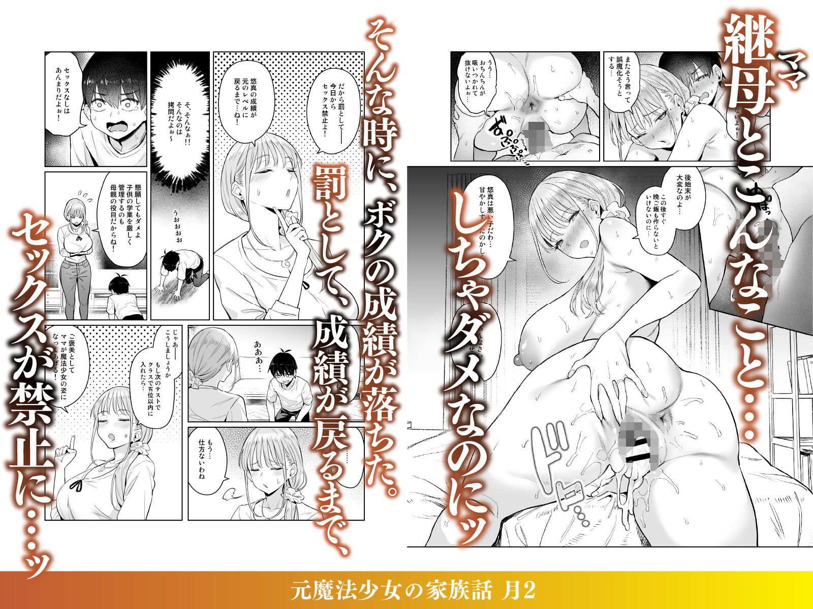 元魔法少女の家族話 月2 3枚目