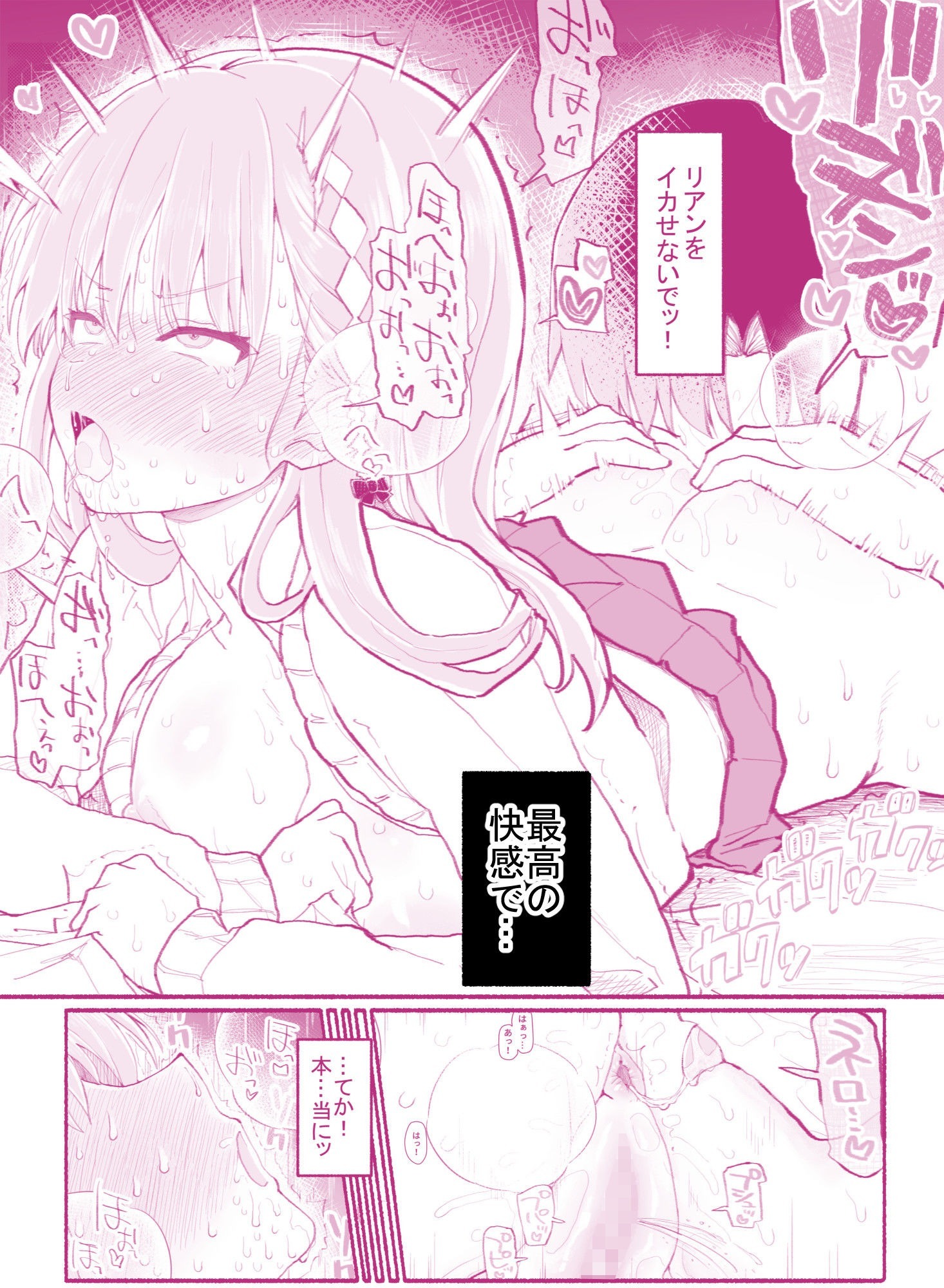 パパ活セーブデータ 櫛森リアン 4枚目