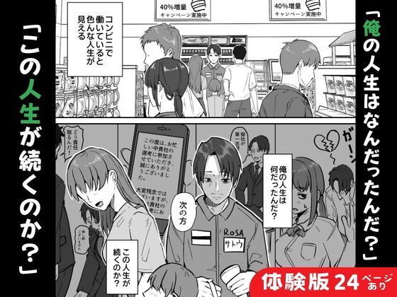 【同人版】コンビニ店員の俺が、DVされてた幼馴染JKを助けてしあわセックスする話【電子単行本（総集編）】 2枚目