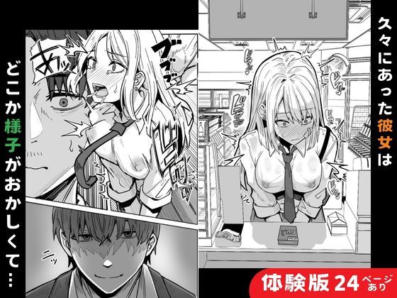 【同人版】コンビニ店員の俺が、DVされてた幼馴染JKを助けてしあわセックスする話【電子単行本（総集編）】 4枚目