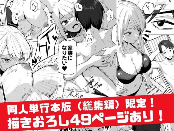 【同人版】コンビニ店員の俺が、DVされてた幼馴染JKを助けてしあわセックスする話【電子単行本（総集編）】 7枚目