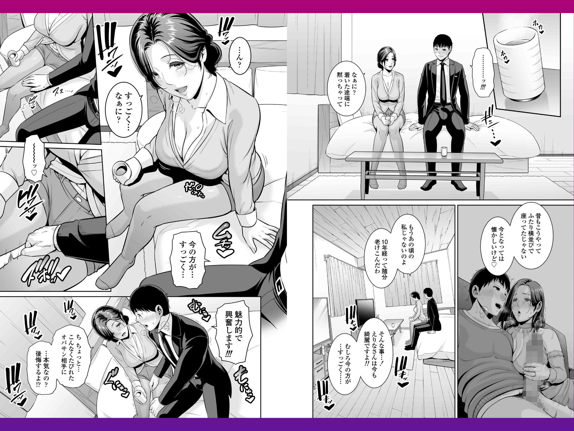 俺だけの熟れ妻（45）〜歳の差なんて（下）〜 4枚目