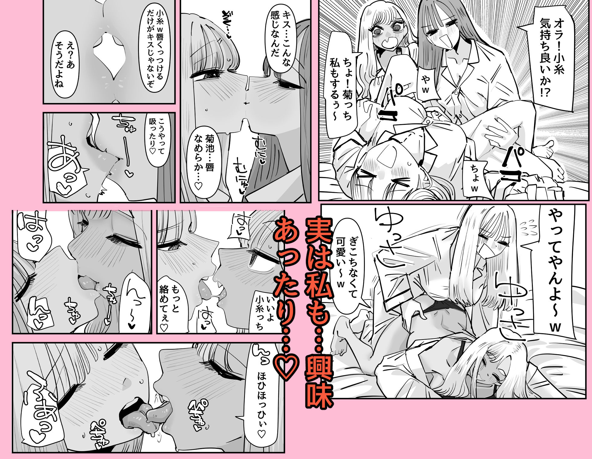 LJKだからみんなでえっちしよ？ 3枚目