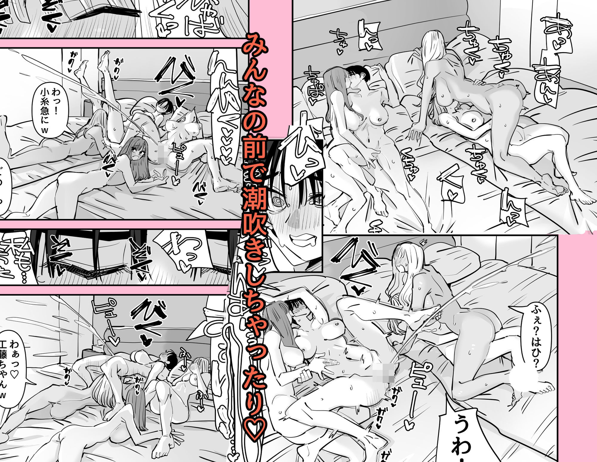 LJKだからみんなでえっちしよ？ 7枚目