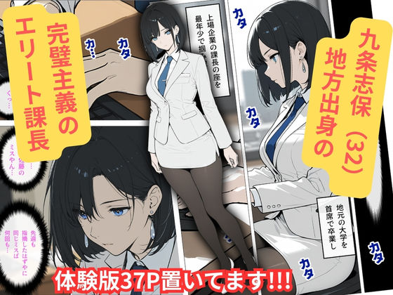 完璧女上司 無能部下のマッサージを受け 故郷の訛りで大絶叫 1枚目