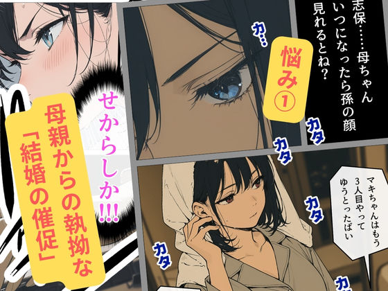 完璧女上司 無能部下のマッサージを受け 故郷の訛りで大絶叫 2枚目