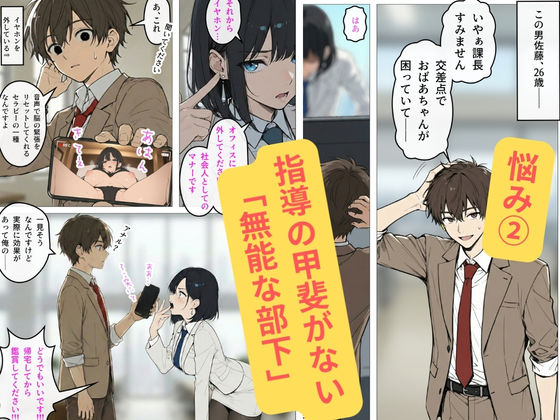 完璧女上司 無能部下のマッサージを受け 故郷の訛りで大絶叫 3枚目