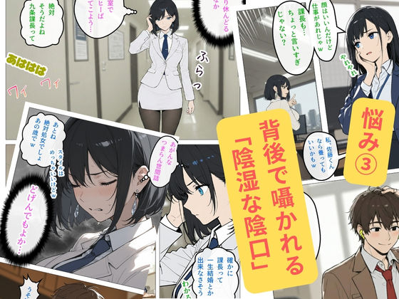 完璧女上司 無能部下のマッサージを受け 故郷の訛りで大絶叫 4枚目