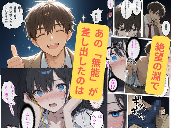 完璧女上司 無能部下のマッサージを受け 故郷の訛りで大絶叫 7枚目