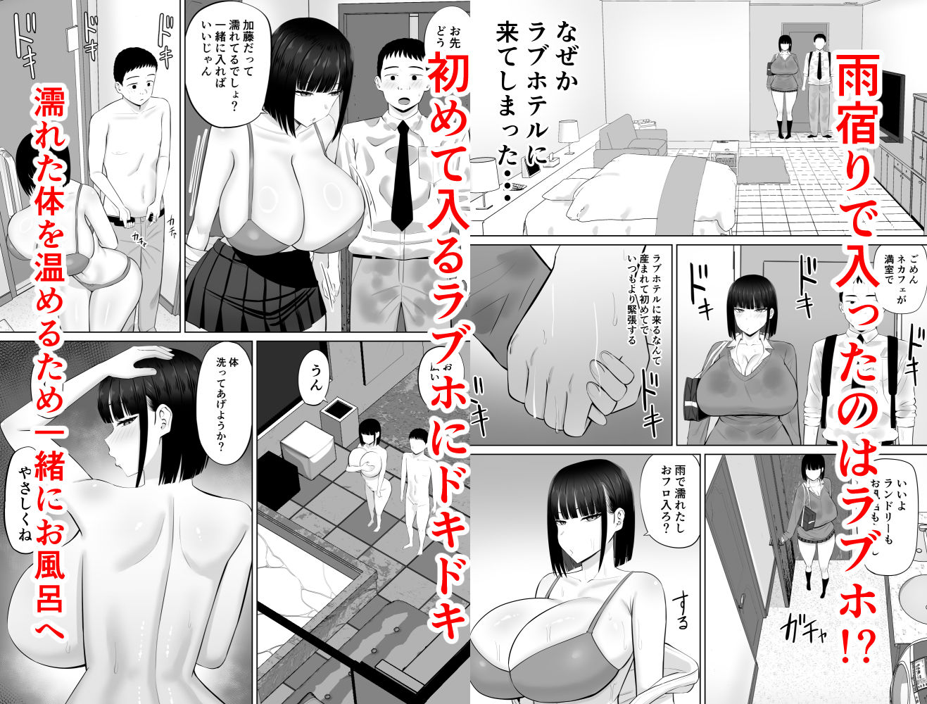 塩対応の大塩さん3 4枚目