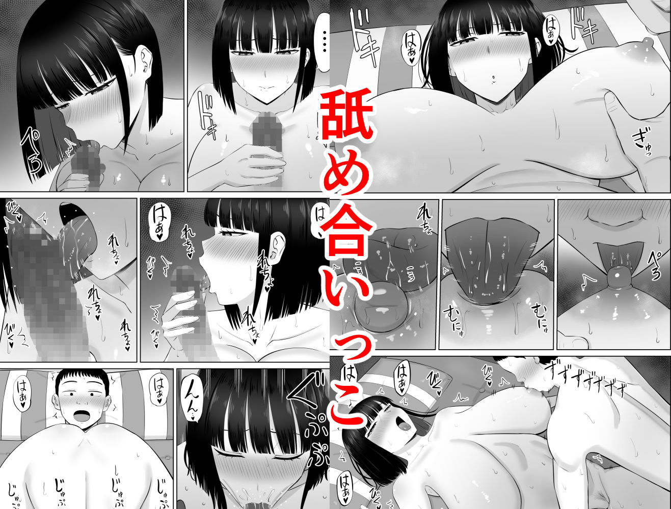 塩対応の大塩さん3 6枚目