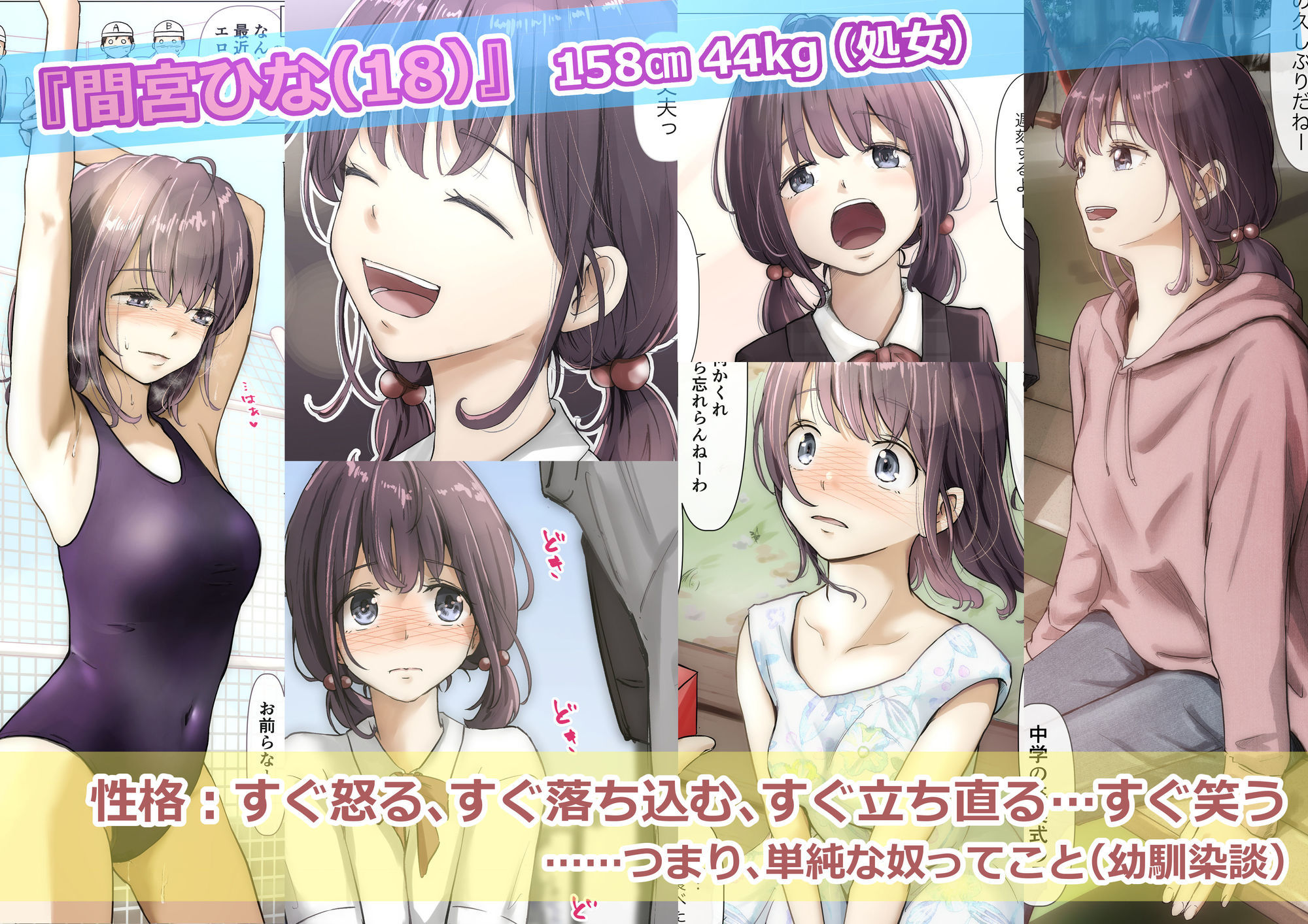 きみの全てを奪うまで ‐総集完全版‐ 1枚目