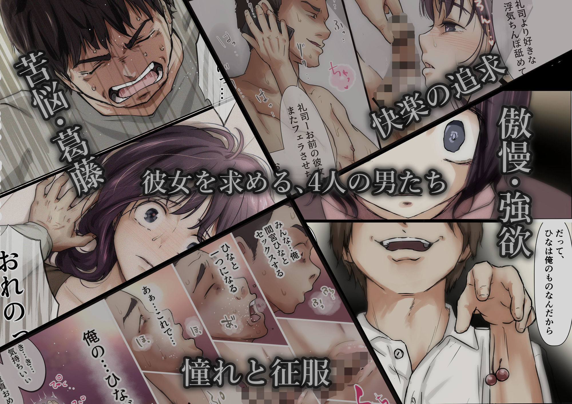 きみの全てを奪うまで ‐総集完全版‐ 3枚目