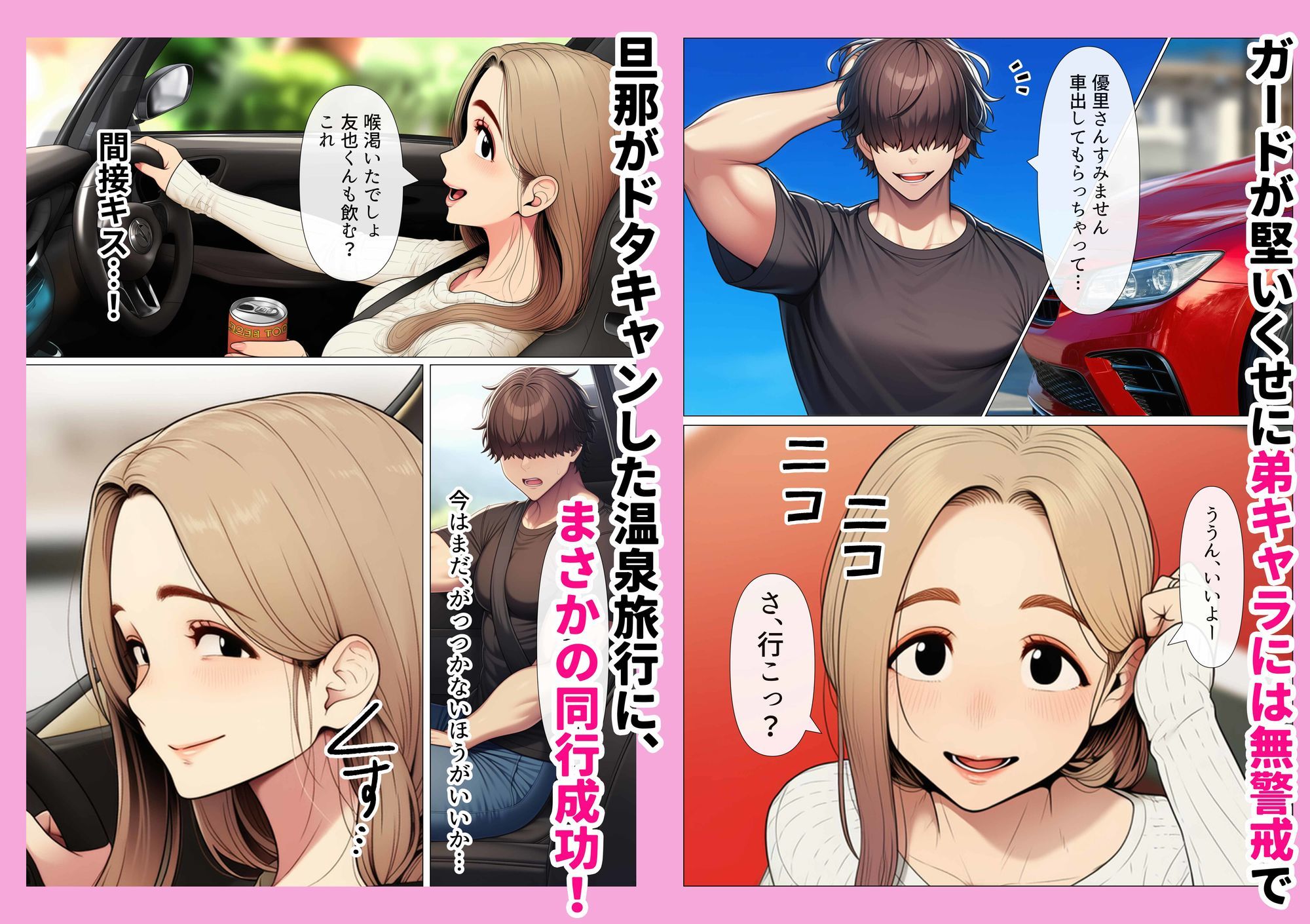 奥手のふりしてNTR成功！隣に住んでる美人主婦（34）は案外チョロかったw 2枚目