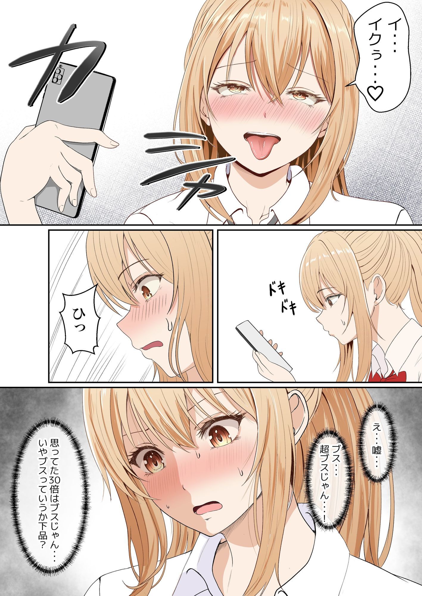 義妹アンナシリーズ総集編（フルカラー） 6枚目