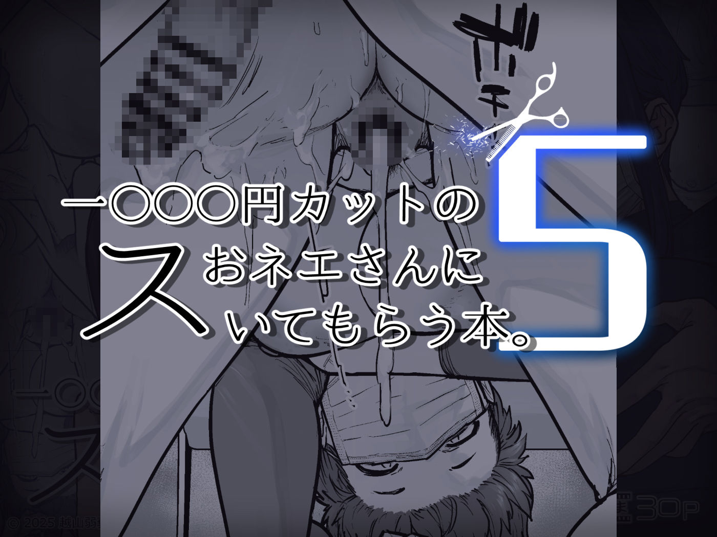 1000円カットのおネエさんにスいてもらう本。5 6枚目