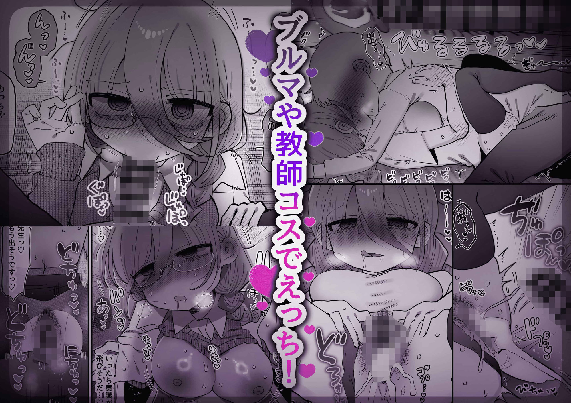 ダウナー研究者お姉さん（32）とコスプレえっちしたい！ 5枚目