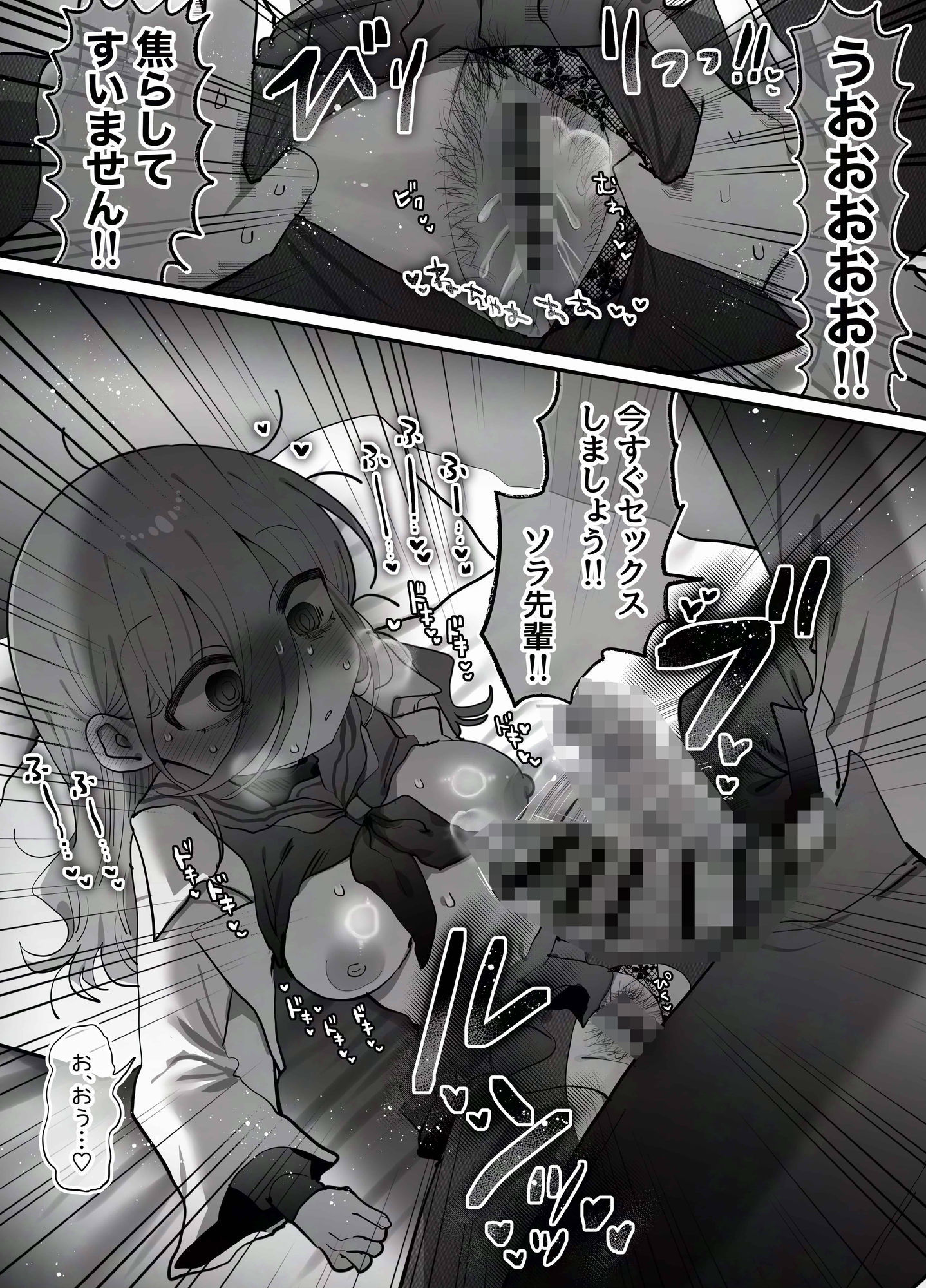 ダウナー研究者お姉さん（32）とコスプレえっちしたい！ 7枚目