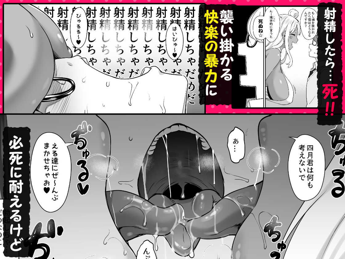 天使と悪魔は僕をぬきたくてしょうがない 3枚目