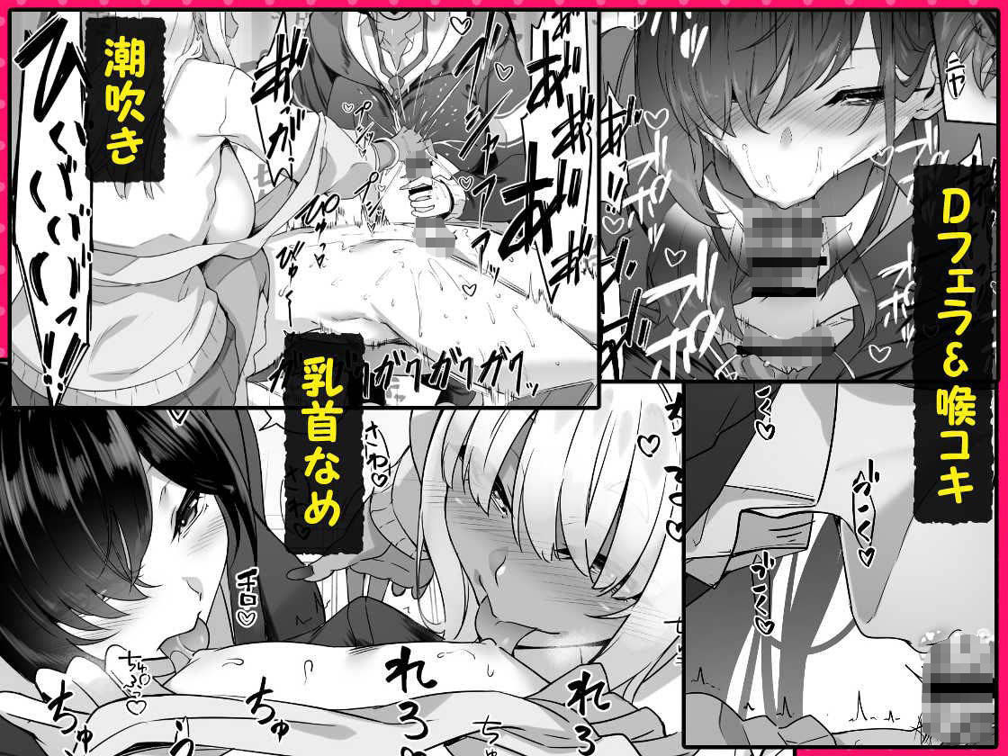 天使と悪魔は僕をぬきたくてしょうがない 8枚目