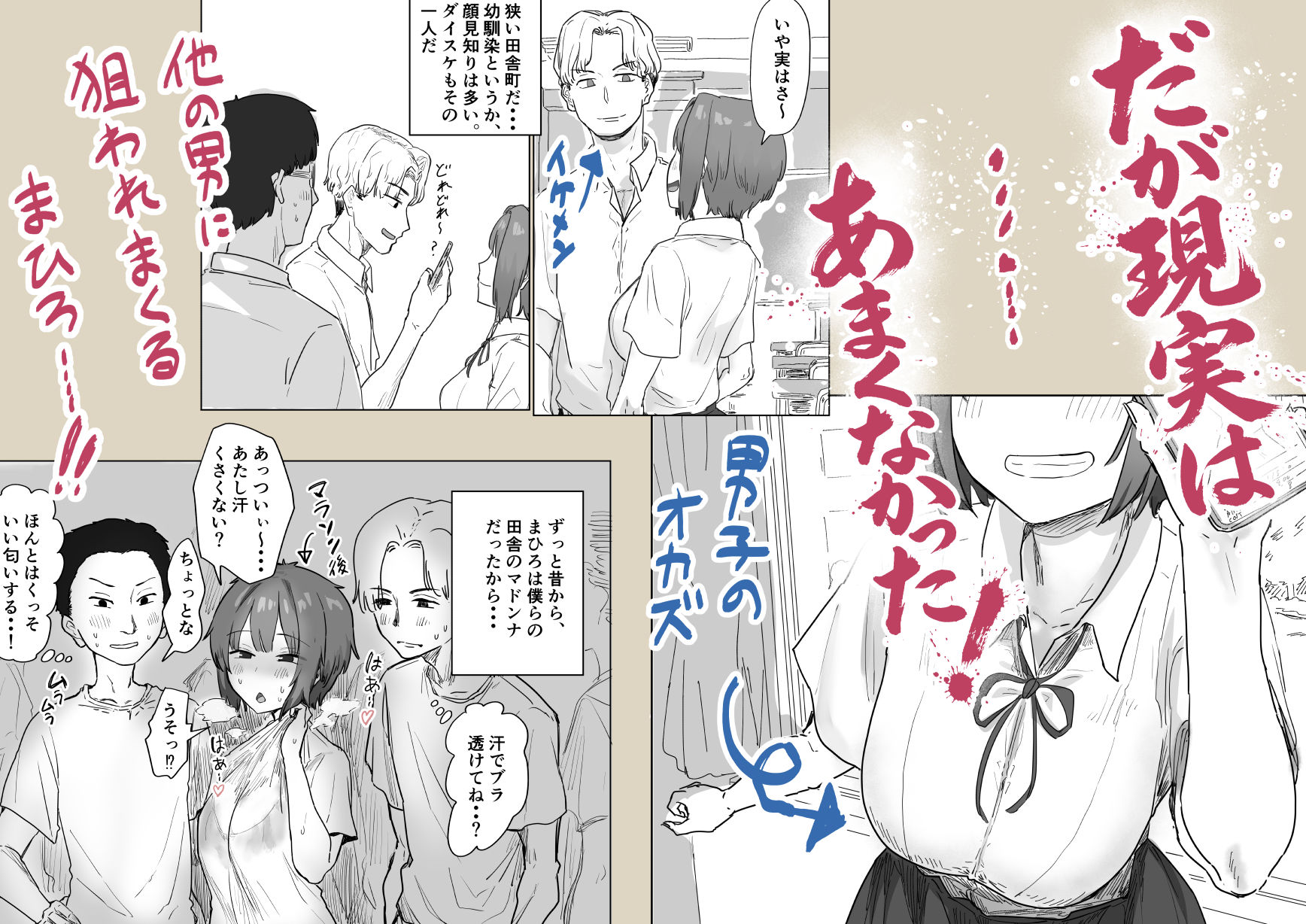 IF:ご近所様に種まきできる世界線の話 〜昔なじみ同級生の場合〜 2枚目