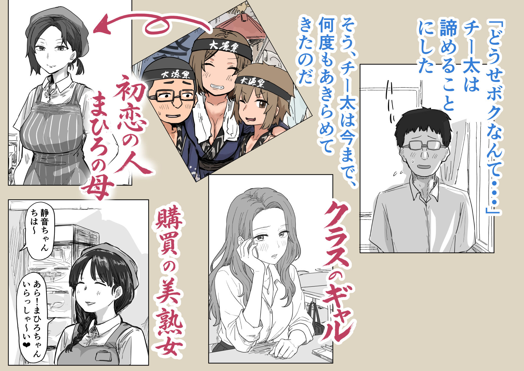 IF:ご近所様に種まきできる世界線の話 〜昔なじみ同級生の場合〜 3枚目