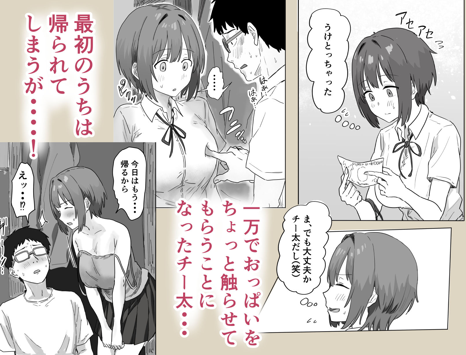 IF:ご近所様に種まきできる世界線の話 〜昔なじみ同級生の場合〜 5枚目