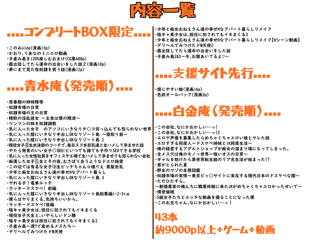 青水庵＆白金庵コンプリートBOX！！ 2008〜2026 10枚目