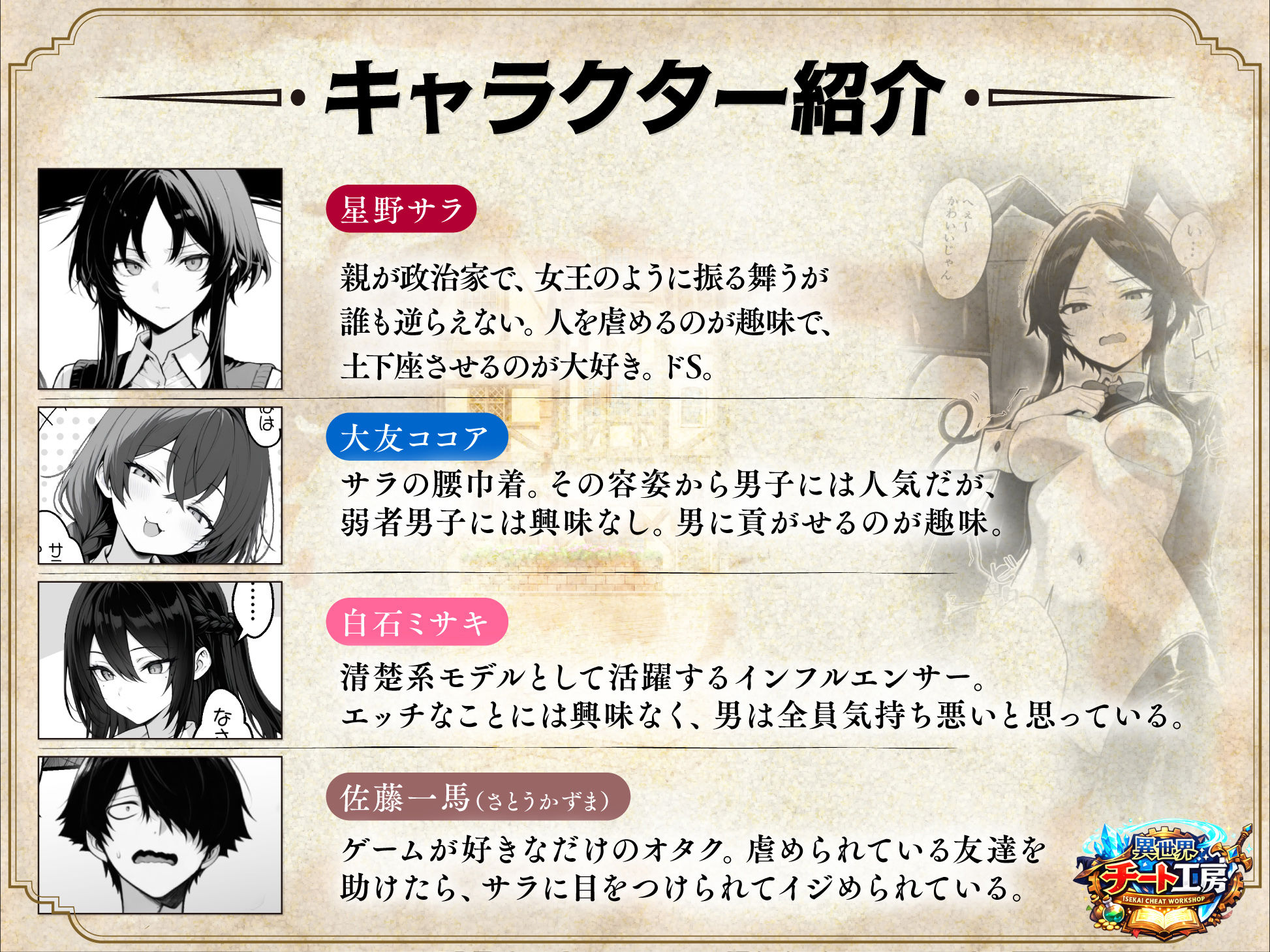 異世界でハズレスキル『上限突破』が覚醒して神話級冒険者になったので、僕を虐めていたギャル達を全員、僕専用ご奉仕肉便器に躾けることにした。【調教編】 1枚目