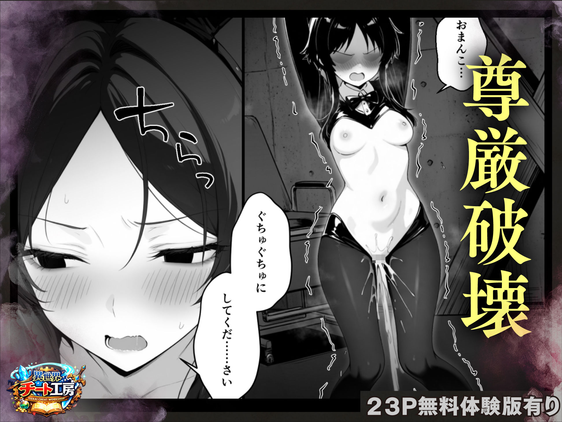 異世界でハズレスキル『上限突破』が覚醒して神話級冒険者になったので、僕を虐めていたギャル達を全員、僕専用ご奉仕肉便器に躾けることにした。【調教編】 4枚目