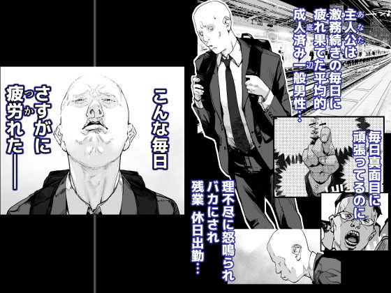 疲労（つか）れたときにはオナホがいいね 1枚目