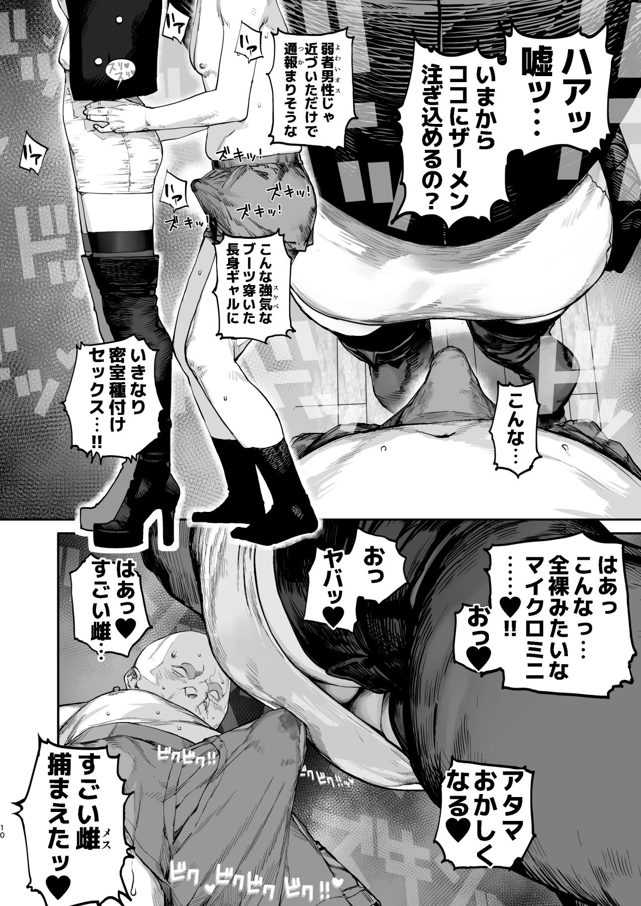 疲労（つか）れたときにはオナホがいいね 8枚目