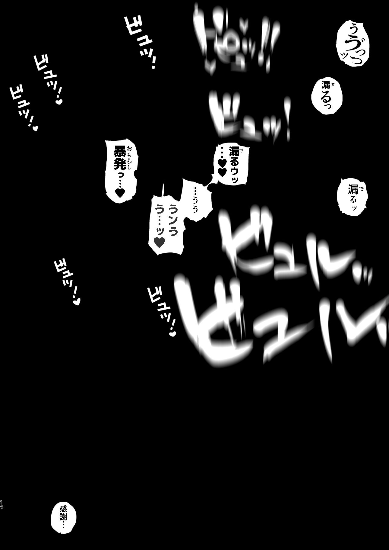 疲労（つか）れたときにはオナホがいいね 9枚目