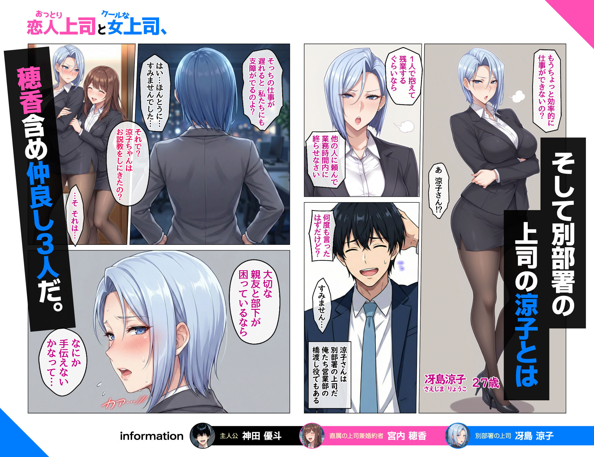 おっとり恋人上司とクールな女上司、見た目と中身が違いすぎて毎日搾り取られる話 2枚目