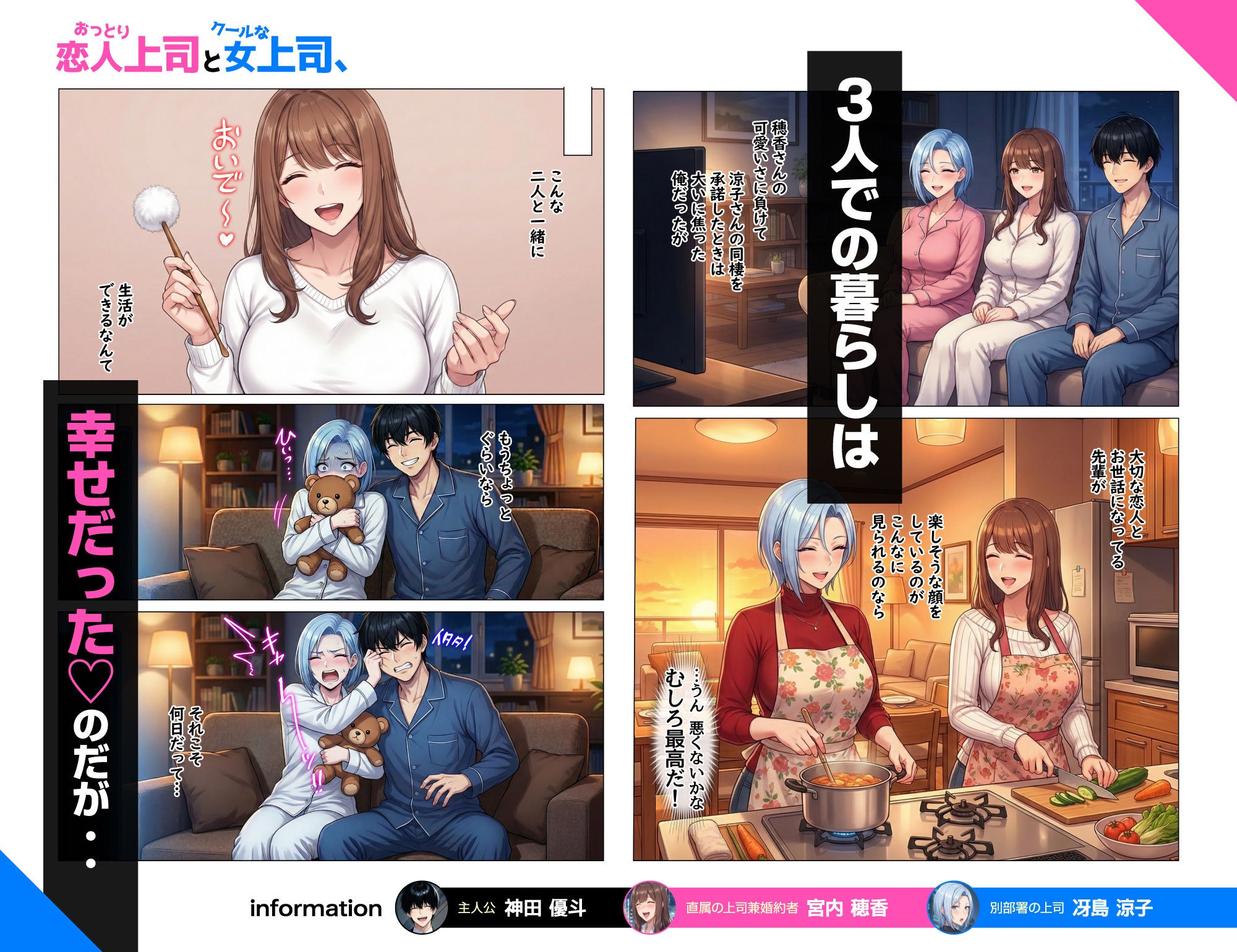 おっとり恋人上司とクールな女上司、見た目と中身が違いすぎて毎日搾り取られる話 5枚目