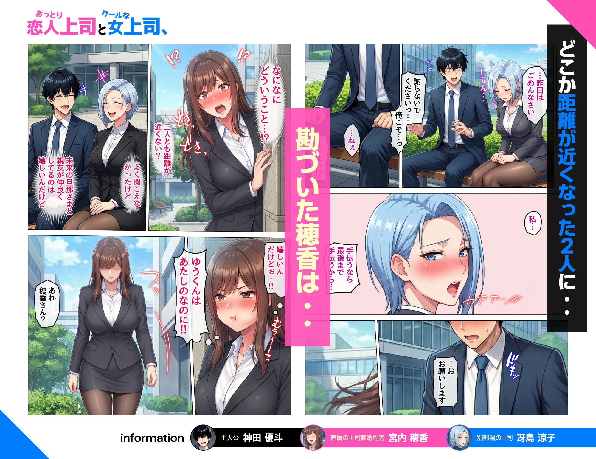 おっとり恋人上司とクールな女上司、見た目と中身が違いすぎて毎日搾り取られる話 9枚目