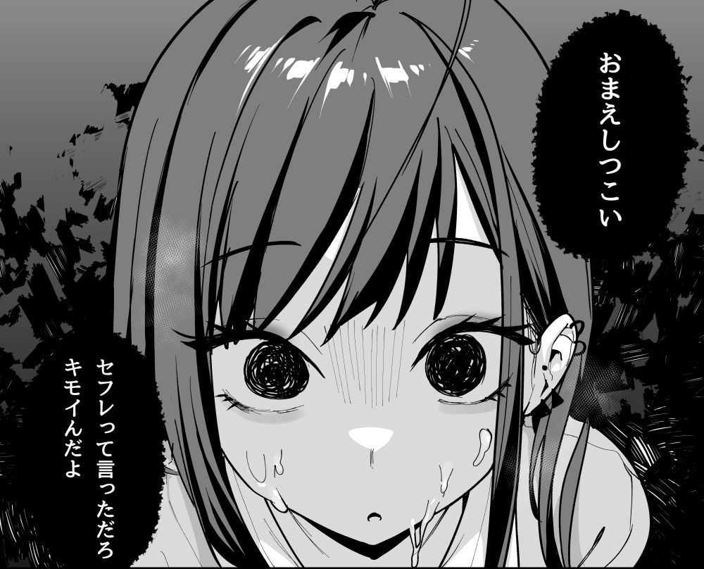 オタクの僕が一軍ギャルと付き合えるまでの話3 10枚目