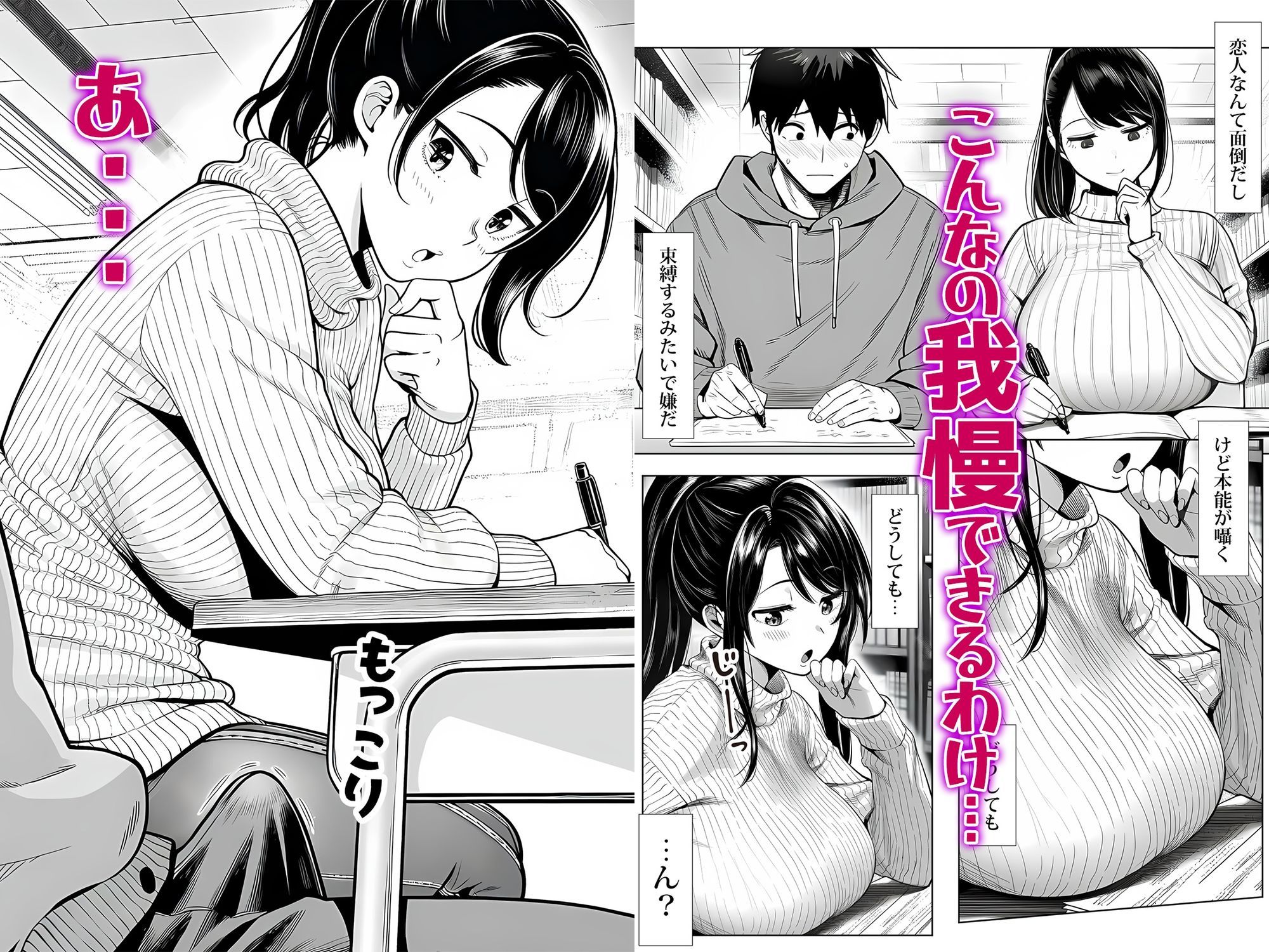 むっちり成長した幼馴染みと友達セックスする話 3枚目