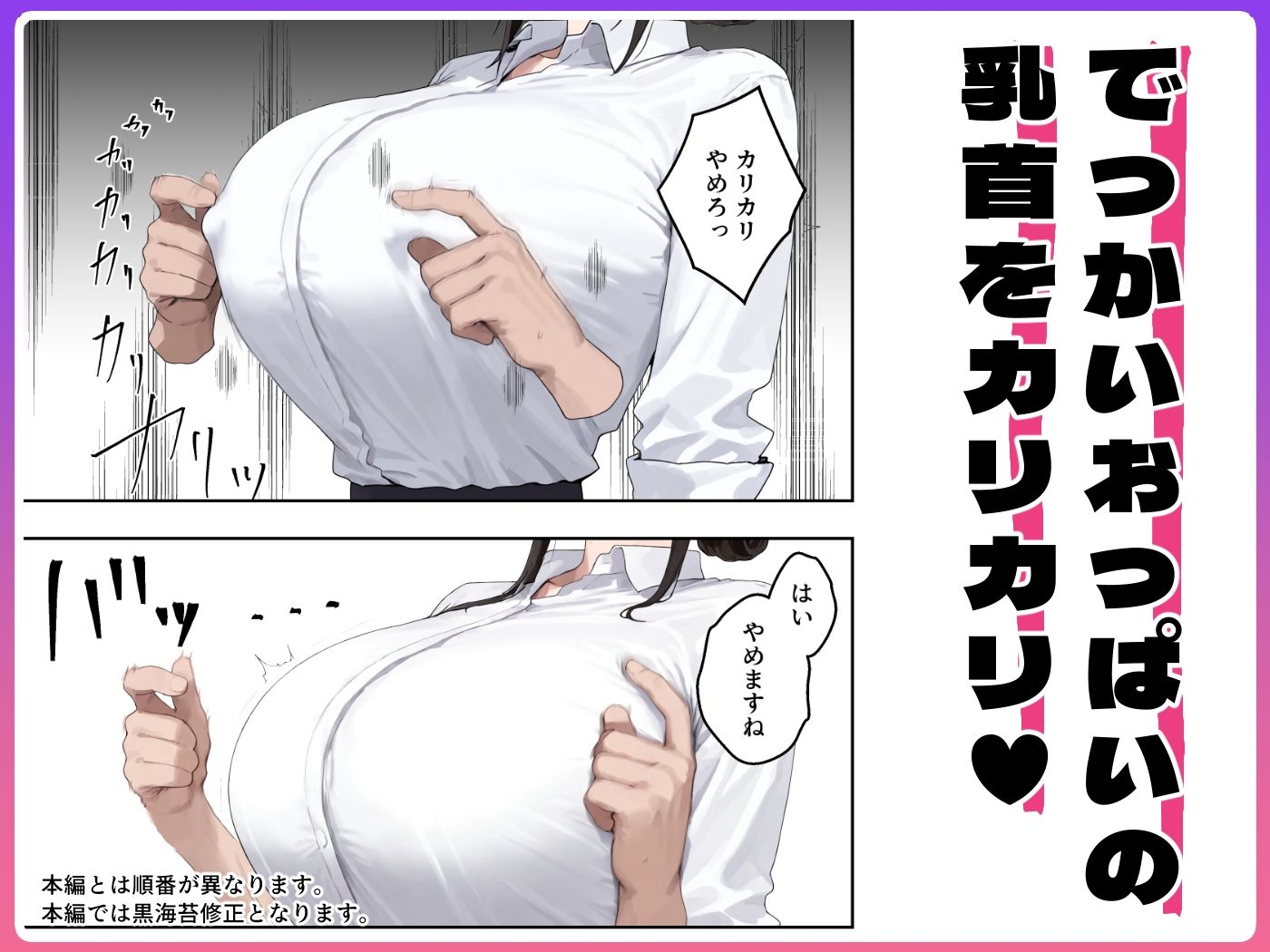 いつも不機嫌そうなクラスのギャルをオホらせる話 2枚目