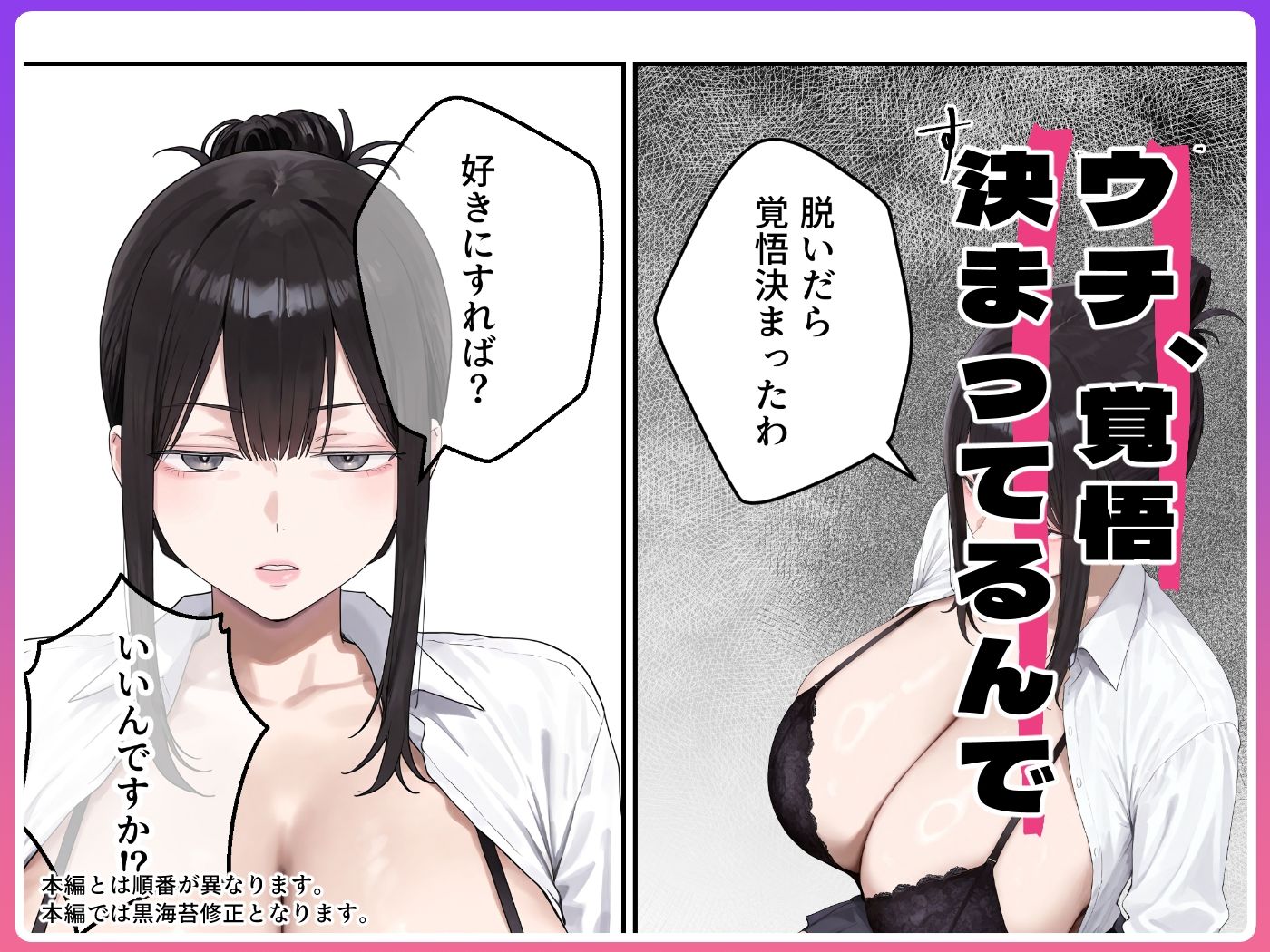 いつも不機嫌そうなクラスのギャルをオホらせる話 5枚目