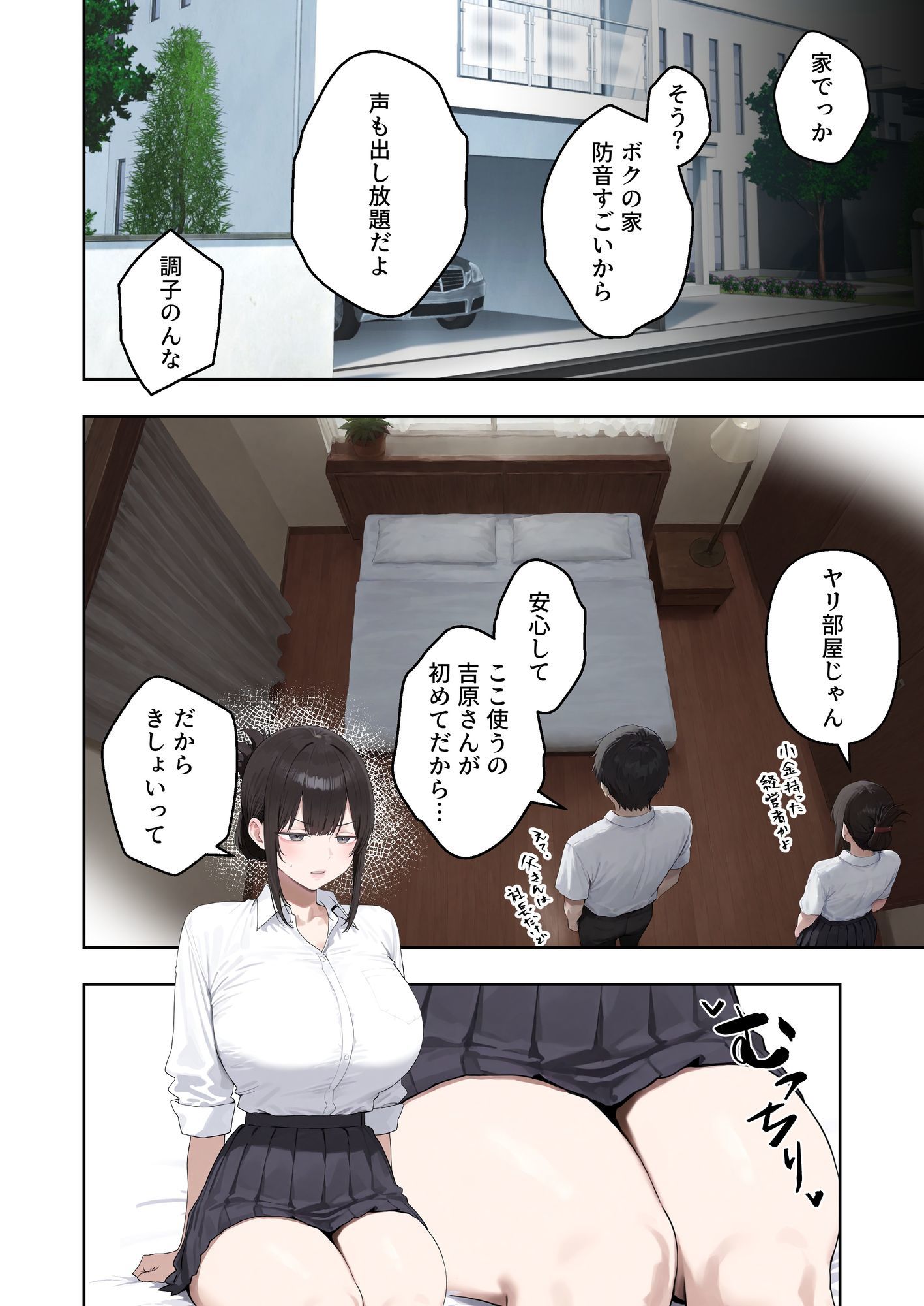 いつも不機嫌そうなクラスのギャルをオホらせる話 7枚目