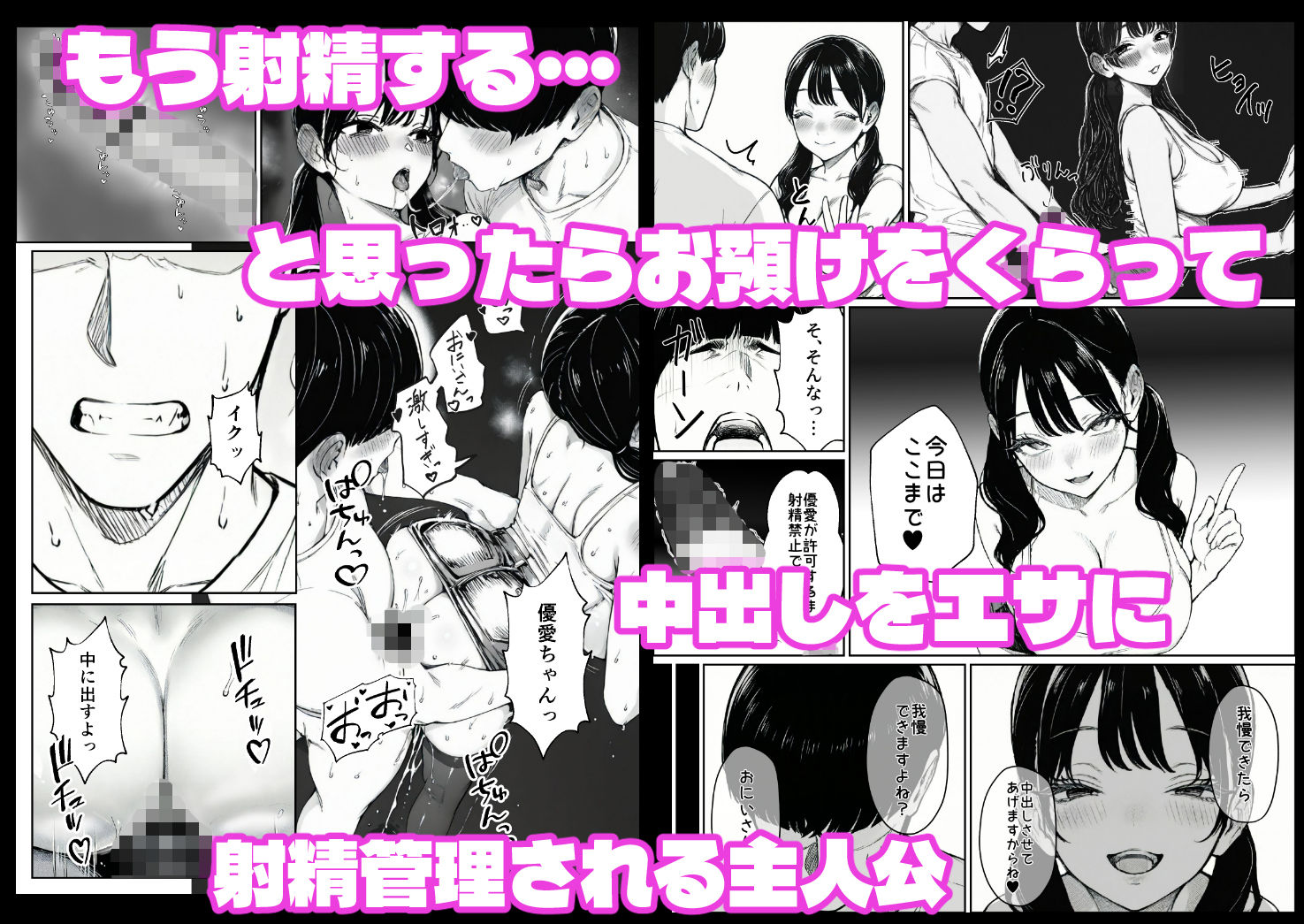 妻とセックスレスの僕が地雷系ギャルの義妹に誘惑されて射精管理される話 5枚目