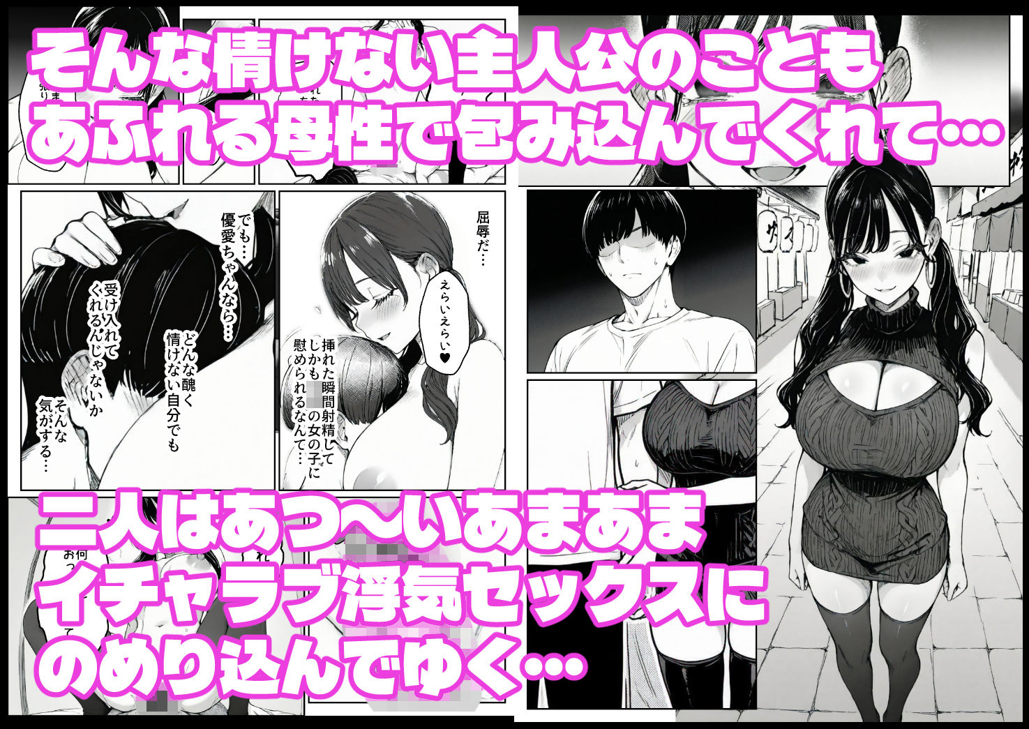 妻とセックスレスの僕が地雷系ギャルの義妹に誘惑されて射精管理される話 9枚目