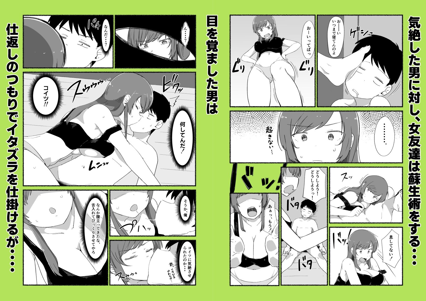 面倒見のいい女友達の中に出してみた 4枚目