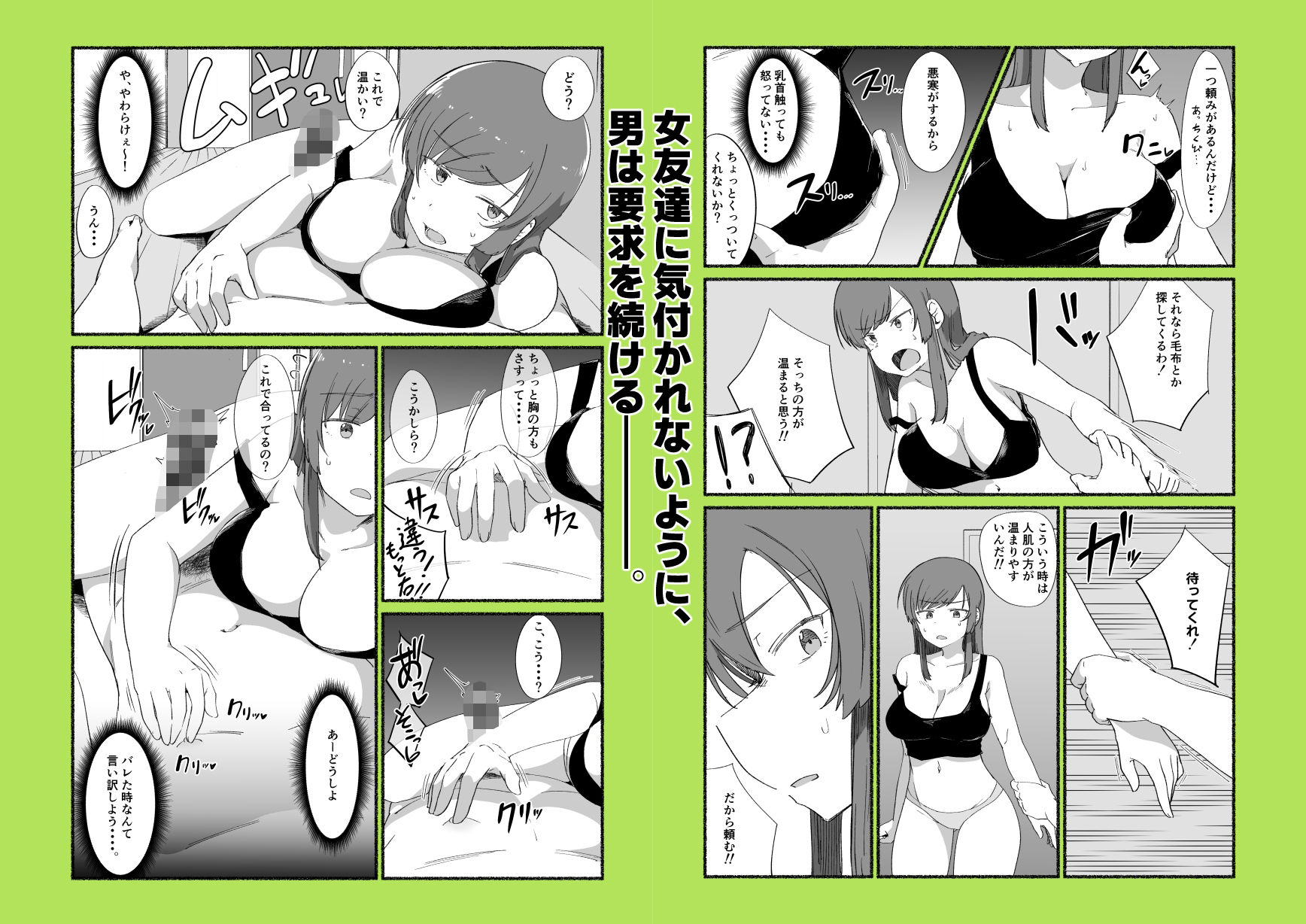 面倒見のいい女友達の中に出してみた 6枚目